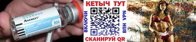 Кетамин VHQ  закладка  Островной 