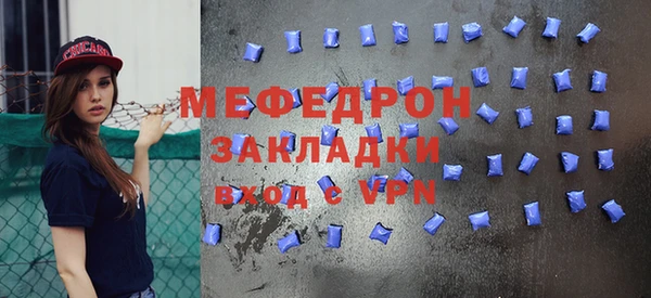 мефедрон мука Нея